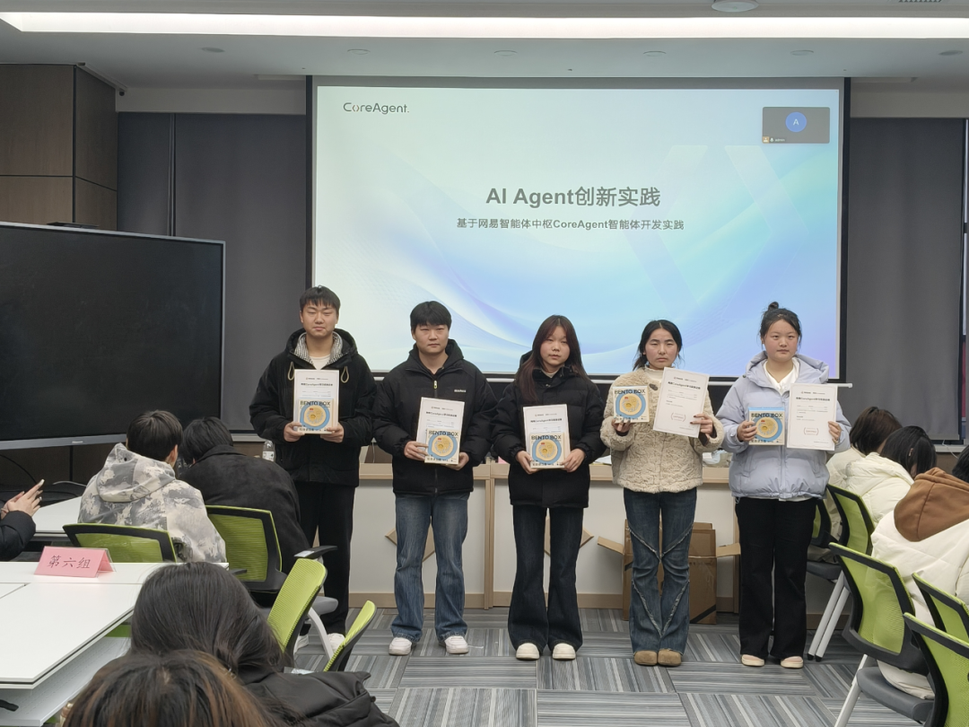 駐馬店職業(yè)技術(shù)學(xué)院商學(xué)院組織電子商務(wù)專業(yè)學(xué)生參加網(wǎng)易AI Agent技能專題訓(xùn)練營