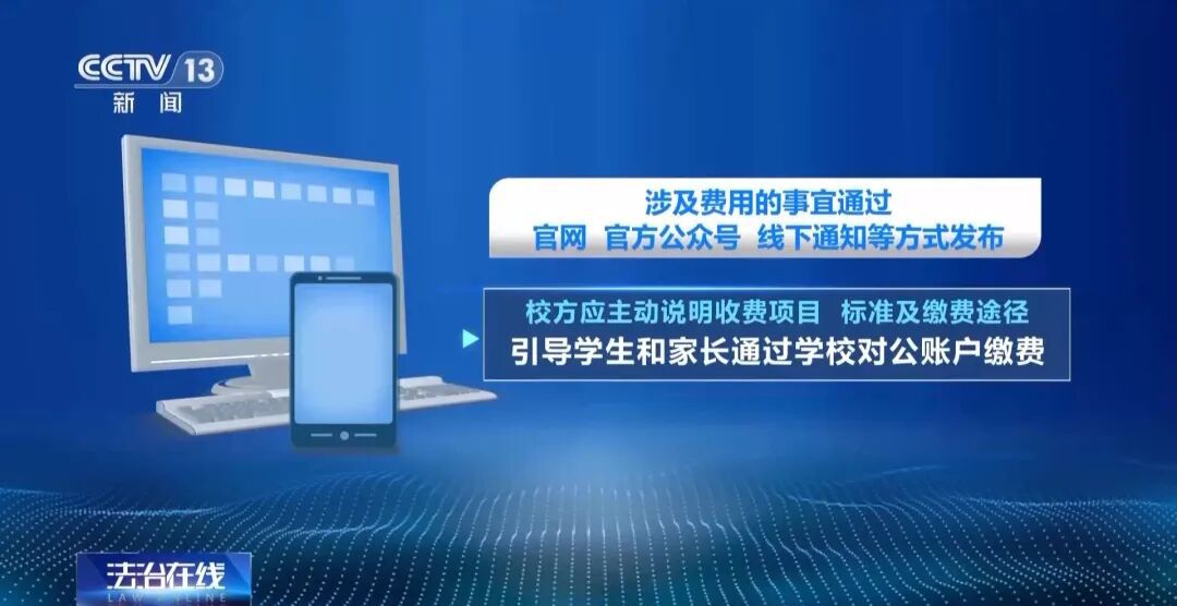 多名學生被騙，人均損失數(shù)千元 北京警方緊急提醒