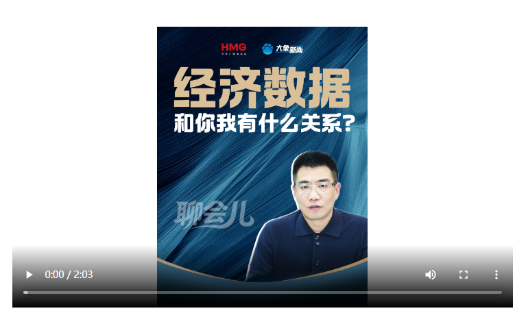 經(jīng)濟(jì)數(shù)據(jù)和你我有什么關(guān)系？ 聊聊11月河南經(jīng)濟(jì)數(shù)據(jù)丨聊會(huì)兒