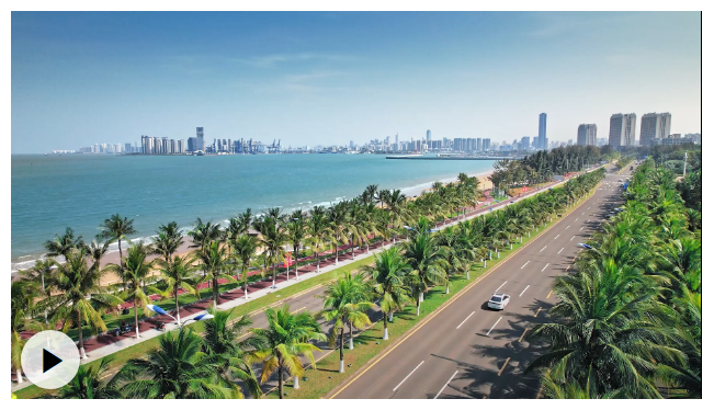 學(xué)習(xí)·知行丨全島封關(guān) 總書記關(guān)切的“重要門戶”邁向發(fā)展新階段