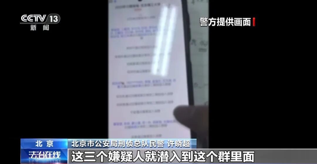 多名學生被騙，人均損失數(shù)千元 北京警方緊急提醒