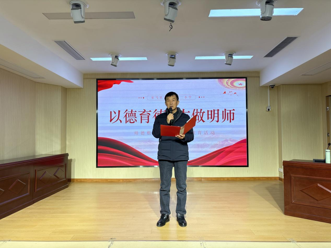  以德育德 志做名師——駐馬店市第三十二小學開展師德楷模進校園活動