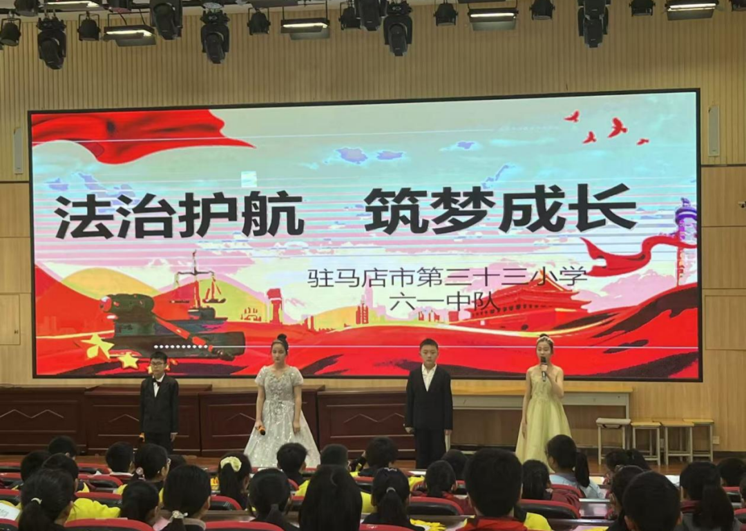 法治護航青春路 學法守法伴成長——駐馬店市第三十三小學開展六年級法治教育主題班會