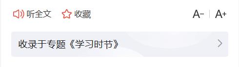 學(xué)習(xí)時(shí)節(jié)｜琴澳和鳴 未來可期