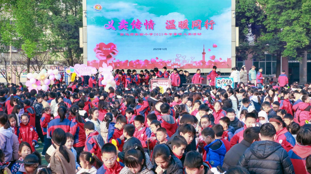 駐馬店實(shí)驗(yàn)小學(xué)舉行學(xué)雷鋒義賣活動