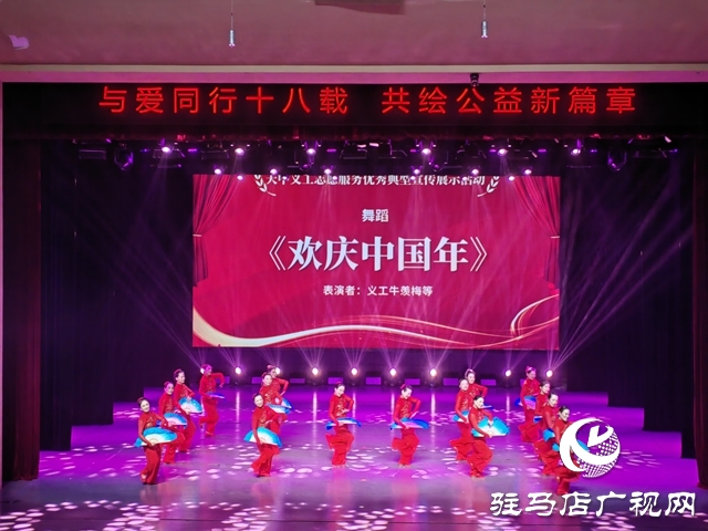 天中義工聯(lián)合會(huì)舉行成立十八周年慶?；顒?dòng)