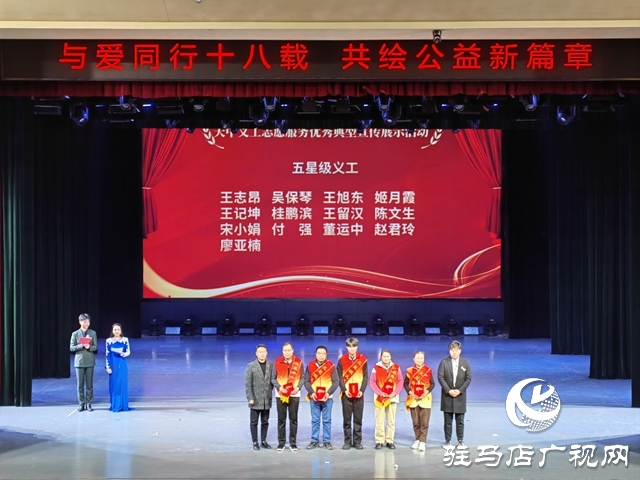 天中義工聯(lián)合會(huì)舉行成立十八周年慶祝活動(dòng)