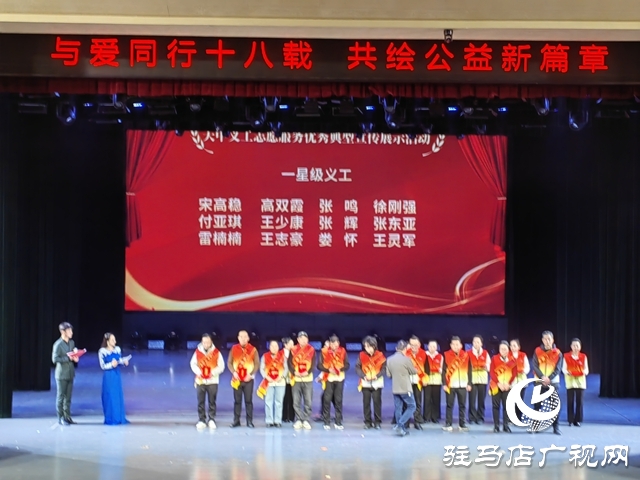 天中義工聯(lián)合會(huì)舉行成立十八周年慶?；顒?dòng)