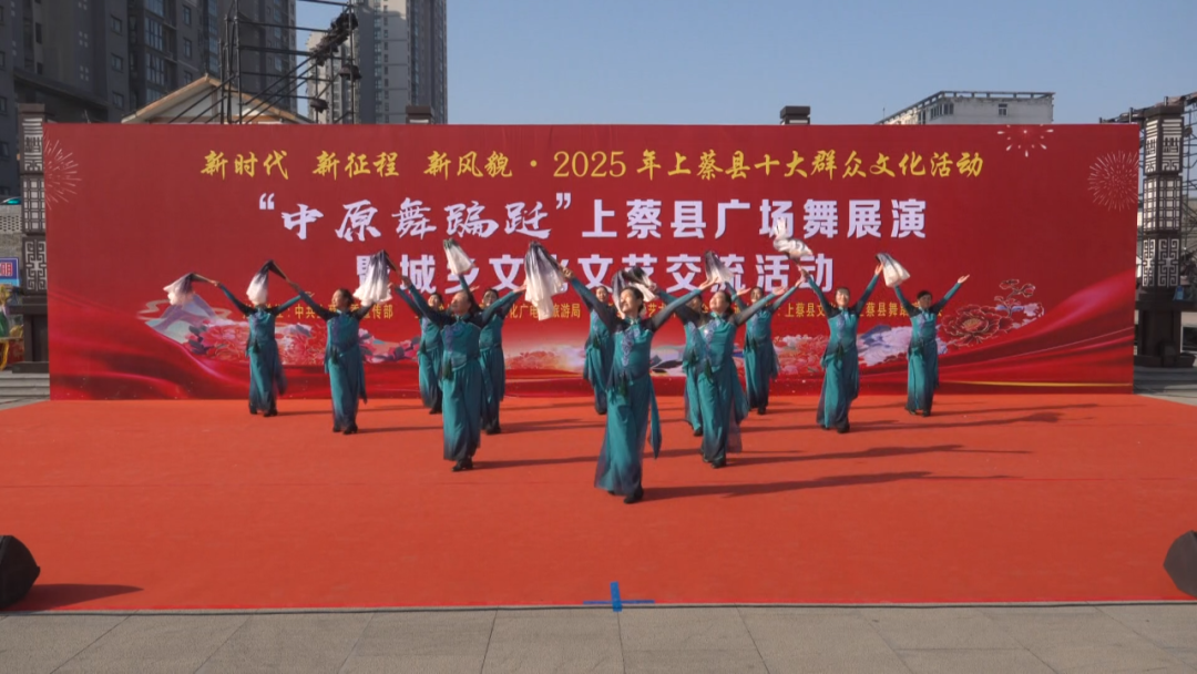 縣區(qū)動(dòng)態(tài) | 誰(shuí)是上蔡舞王？城鄉(xiāng)文藝交流賽燃爆全場(chǎng)