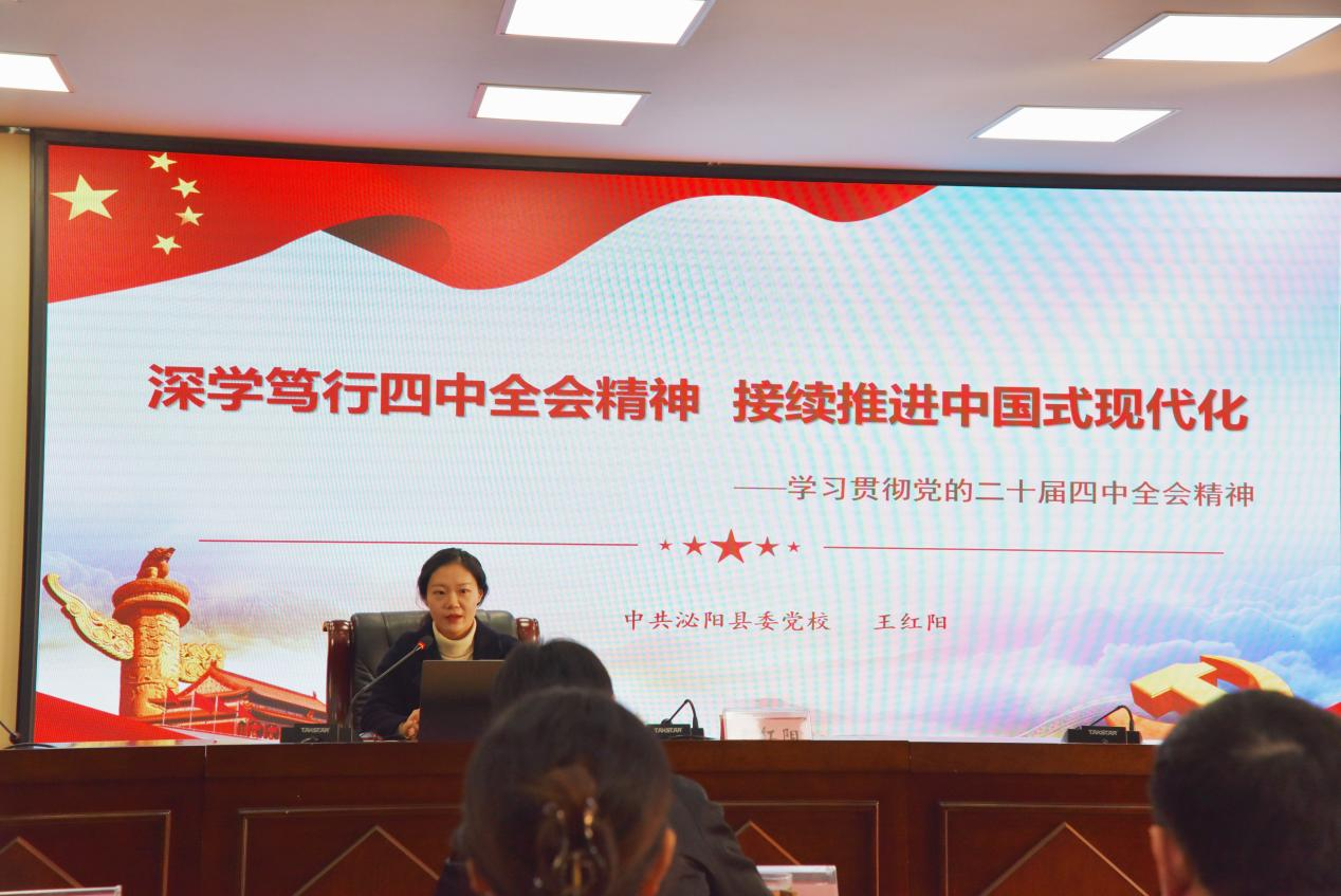 泌陽縣人民檢察院開展黨的二十屆四中全會精神專題宣講活動