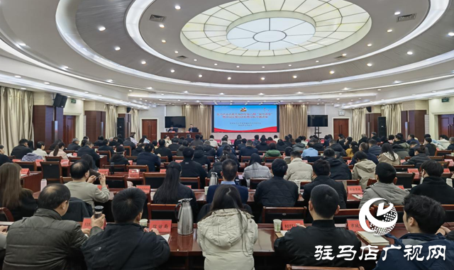 駐馬店市直機(jī)關(guān)2025年第六期“雙月講堂”暨中國宏觀經(jīng)濟(jì)形勢分析專題講座舉行