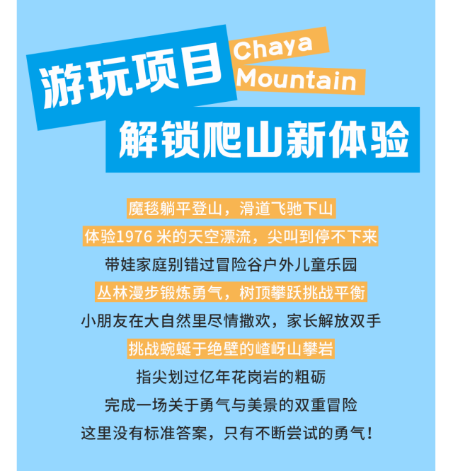 薅羊毛！嵖岈山年卡開售，N次入園比單次買票省出奶茶錢