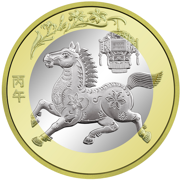 中國人民銀行定于2025年12月22日起陸續(xù)發(fā)行2026年賀歲紀(jì)念幣和紀(jì)念鈔