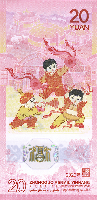 中國人民銀行定于2025年12月22日起陸續(xù)發(fā)行2026年賀歲紀(jì)念幣和紀(jì)念鈔