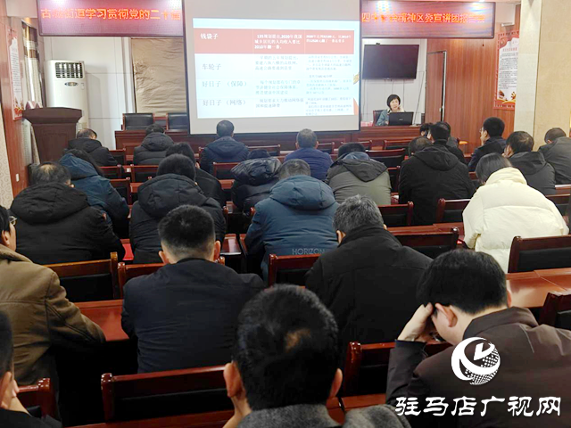 驛城區(qū)古城街道：理論宣講進(jìn)基層 凝心聚力譜新篇