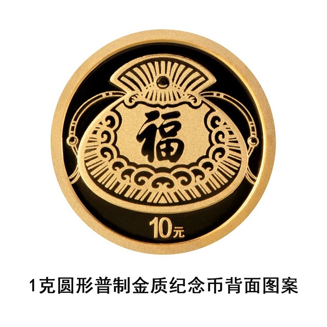 中國人民銀行定于2025年12月22日起陸續(xù)發(fā)行2026年賀歲紀(jì)念幣和紀(jì)念鈔