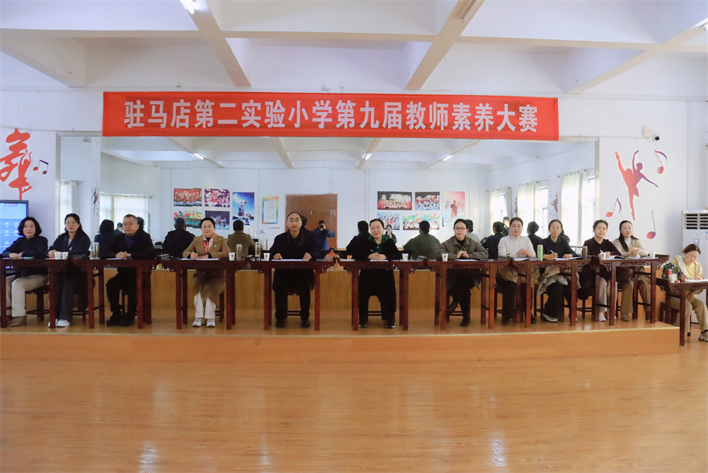 駐馬店第二實(shí)驗(yàn)小學(xué)舉行體音美教師專業(yè)素養(yǎng)大賽