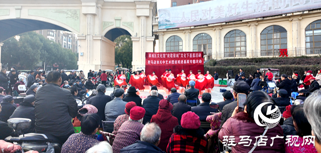 “歡歌驛城”文化惠民下基層活動走進(jìn)民生社區(qū)