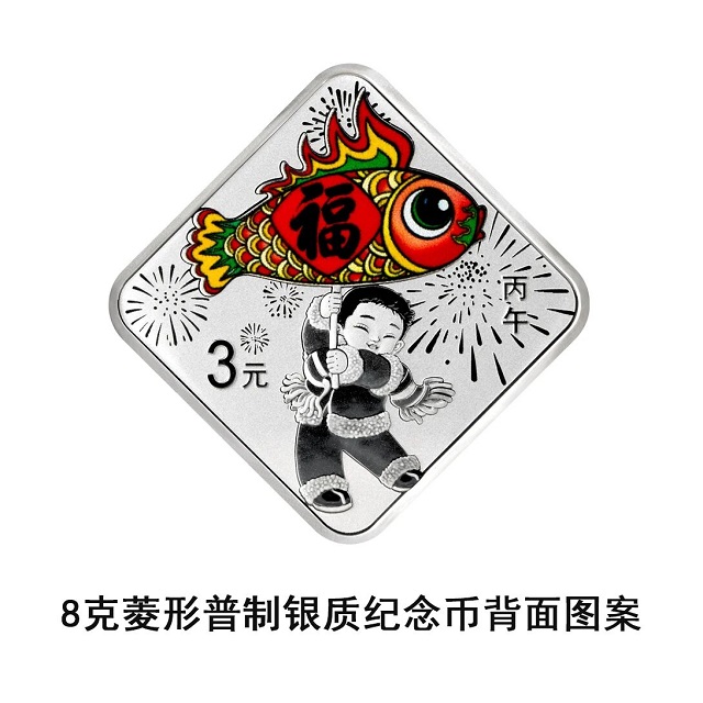 中國人民銀行定于2025年12月22日起陸續(xù)發(fā)行2026年賀歲紀(jì)念幣和紀(jì)念鈔