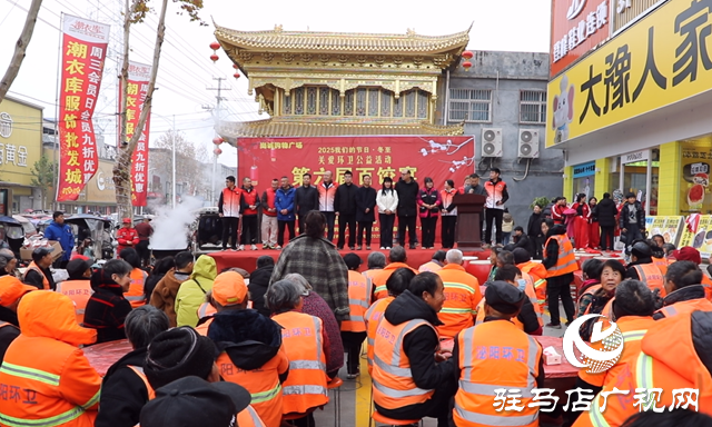 泌陽(yáng)縣第六屆百餃宴溫情啟幕