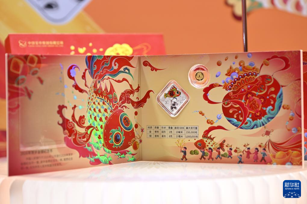 2026年賀歲金銀紀念幣今起發(fā)行