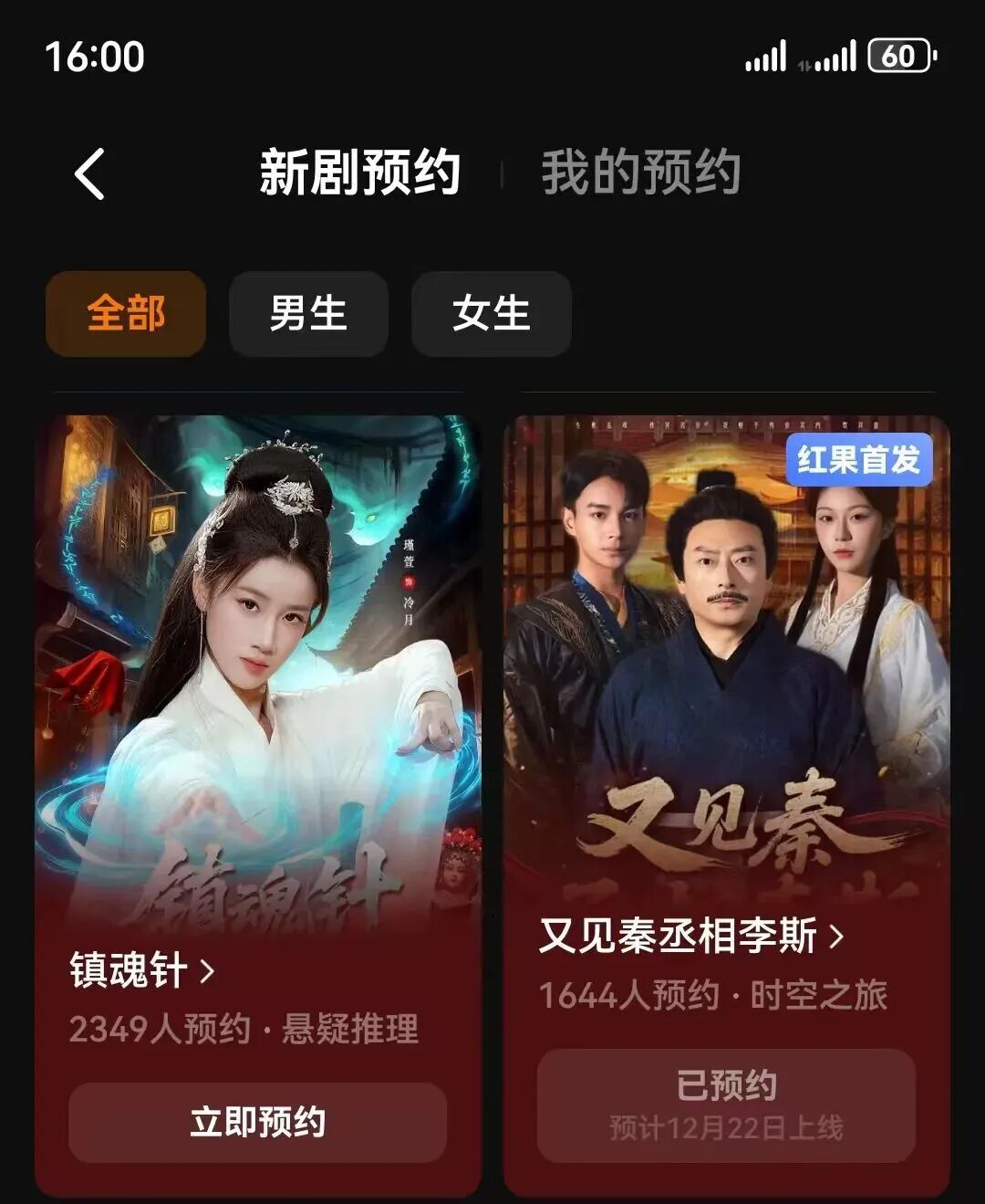 強烈推薦！文旅微短劇《又見秦丞相李斯》開播，熬夜都要追！