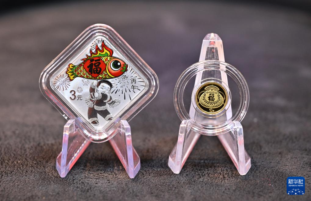 2026年賀歲金銀紀念幣今起發(fā)行