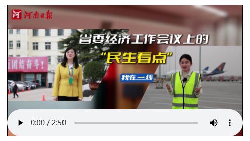 時政深一度·我在一線丨省委經(jīng)濟工作會議上的“民生看點”