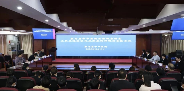 駐馬店市中醫(yī)院迎接國(guó)家醫(yī)療健康信息互聯(lián)互通標(biāo)準(zhǔn)化成熟度測(cè)評(píng)現(xiàn)場(chǎng)查驗(yàn)