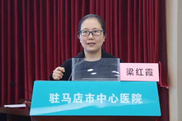 駐馬店市中心醫(yī)院乙肝?？平ㄔO學習班暨市乙肝臨床治愈聯盟年度總結會召開