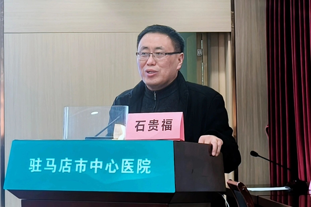 駐馬店市中心醫(yī)院乙肝?？平ㄔO學習班暨市乙肝臨床治愈聯盟年度總結會召開