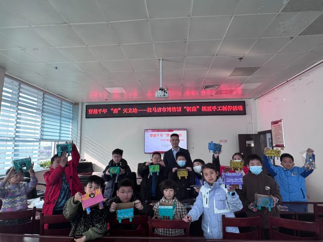 駐馬店市博物館“銅鼎”模型手工制作活動(dòng)成功舉辦