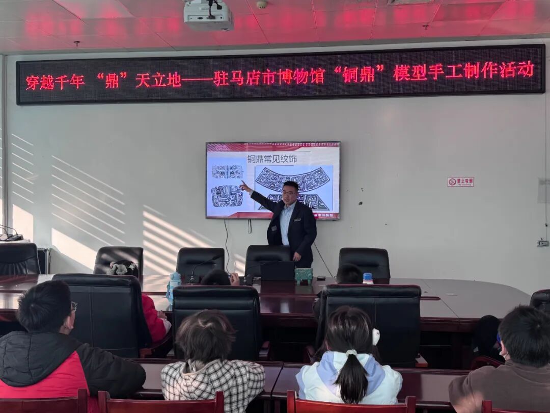 駐馬店市博物館“銅鼎”模型手工制作活動(dòng)成功舉辦