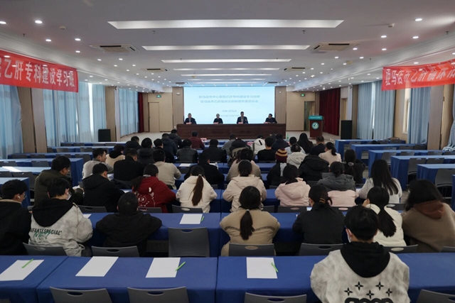 駐馬店市中心醫(yī)院乙肝專科建設學習班暨市乙肝臨床治愈聯盟年度總結會召開