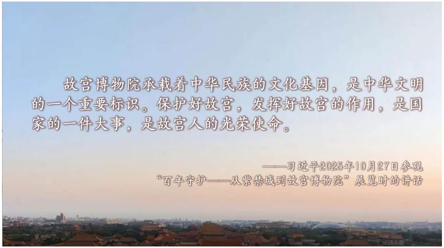 文脈華章丨從這里讀懂中華文明