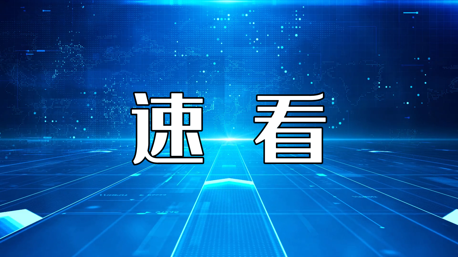 駐馬店市中心醫(yī)院生殖醫(yī)學中心搬遷啟用，就診享多項費用減免