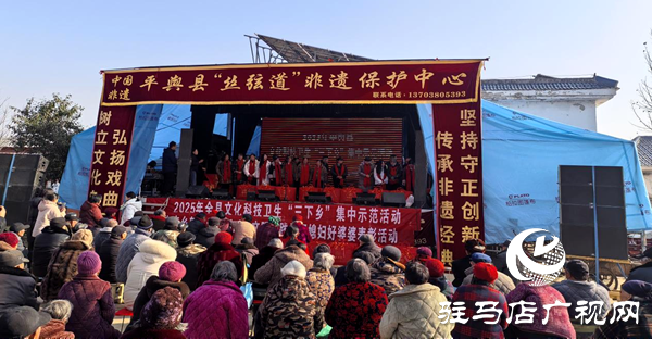 平輿縣科協(xié)農(nóng)技協(xié)積極參與2025年平輿縣文化科技衛(wèi)生“三下鄉(xiāng)”集中示范活動