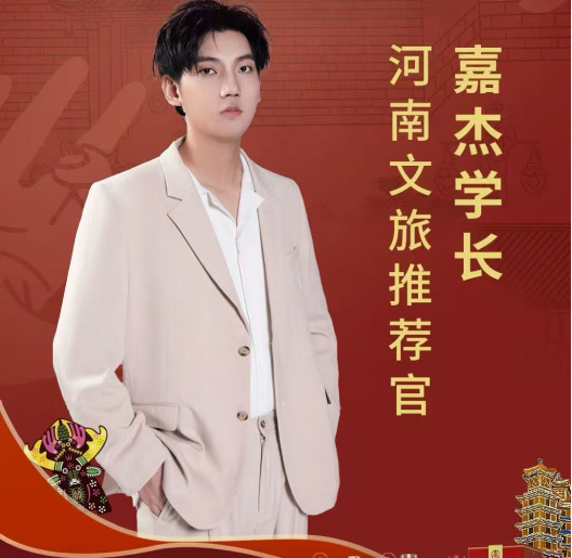 傾情登場(chǎng) 歌唱家鄉(xiāng) 央視星光大道月冠軍嘉杰學(xué)長(zhǎng)來(lái)了！