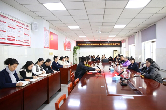 河南省胸科醫(yī)院專家組蒞臨駐馬店市第一人民醫(yī)院調研指導醫(yī)務社會工作