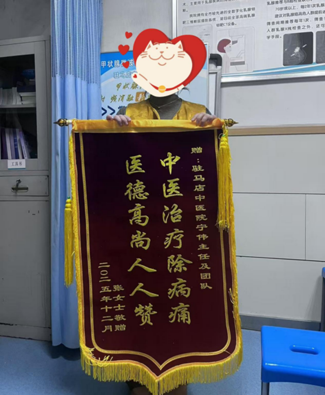 三面錦旗！駐馬店這家醫(yī)院的乳甲外科，憑啥讓患者連連致謝？