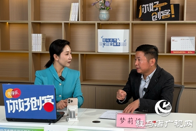 &ldquo;職引未來&rdquo;駐馬店高校畢業(yè)生專場直播帶崗活動舉行