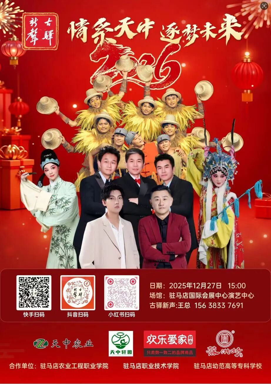 傾情登場(chǎng) 歌唱家鄉(xiāng) 央視星光大道月冠軍嘉杰學(xué)長(zhǎng)來(lái)了！