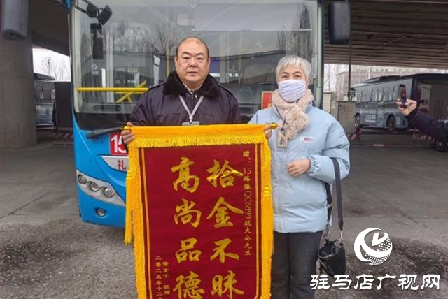 拾金不昧映初心 公交善舉暖寒冬