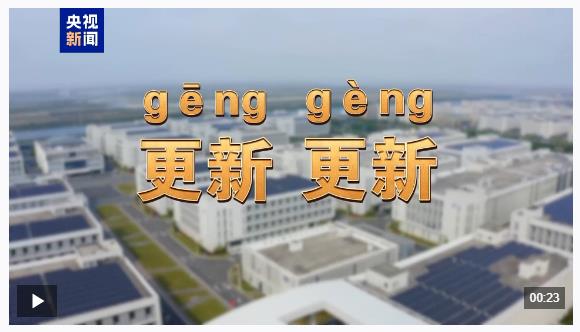視頻丨從“會(huì)種地”到“慧種地” 看十億畝農(nóng)田“版本升級(jí)”