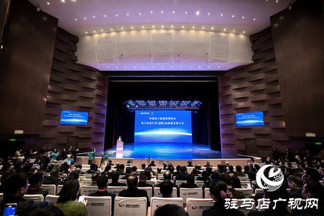 院士專家把脈 現(xiàn)場簽約近20億 300余家企業(yè)匯聚電子信息行業(yè)（泌陽）高質(zhì)量發(fā)展大會今日召開