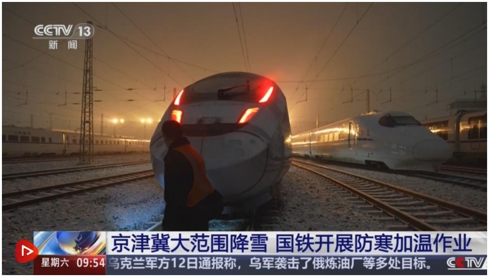 多部門以“雪”為令協(xié)同聯(lián)動(dòng)保暢通、保民生 全力護(hù)航百姓生產(chǎn)生活平穩(wěn)有序