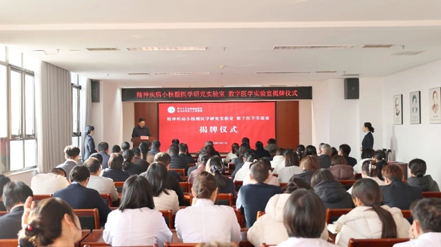 雙實驗室揭牌！鄭州大學(xué)附屬腦病醫(yī)院兩大實驗室“領(lǐng)航”科研新征程