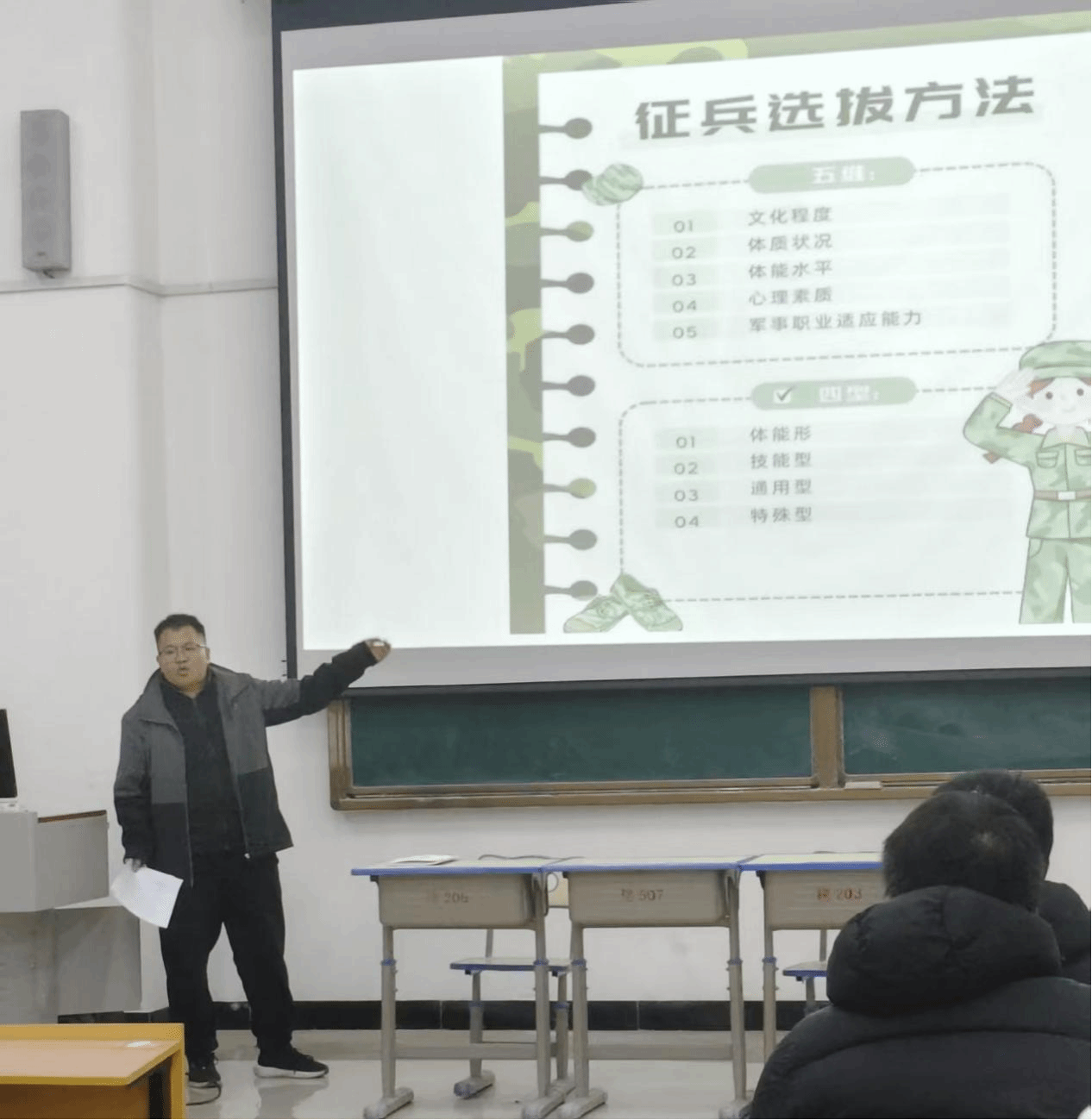 駐馬店職業(yè)技術(shù)學(xué)院建筑工程學(xué)院成功舉辦征兵宣講活動(dòng)