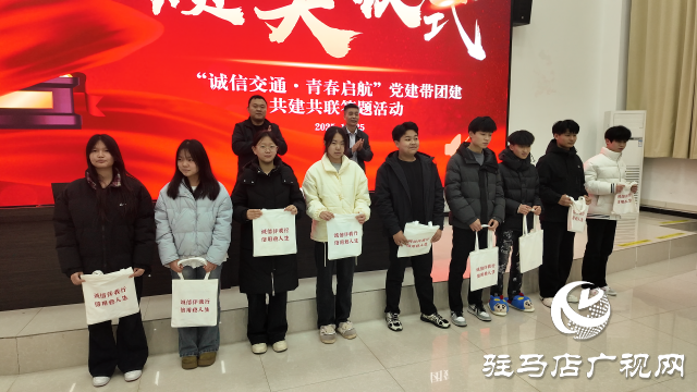 誠(chéng)信交通啟新程 黨建團(tuán)建譜華章  &mdash;&mdash; 駐馬店市發(fā)改委營(yíng)商環(huán)境和信用建設(shè)服務(wù)中心與河南交通技師學(xué)院共建共聯(lián)活動(dòng)成功舉辦