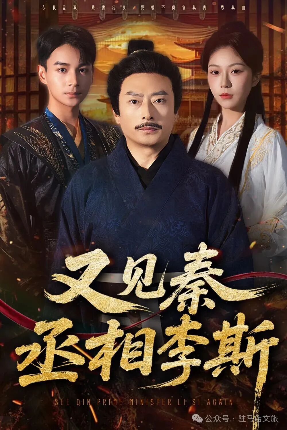 追更！駐馬店這部短劇，讓千古一相帶你云游天中